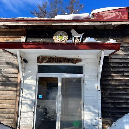 博肯家族酒店 倶知安町 外观 照片
